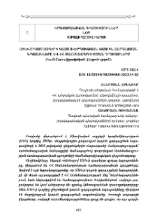 Միավորված ազգերի կազմակերպության կայուն զարգացման նպատակները և ՀՀ Սահմանադրության դրույթները