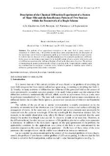 Description of the Classical Diffraction Experiment of a Systemof Many Slits and the Interference Pattern of Two Sources within the Framework of a Single Scheme