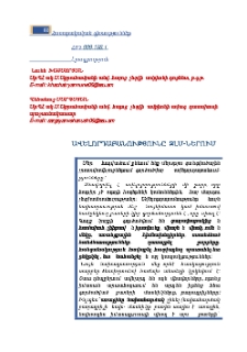 Ավելորդաբանությունը ԶԼՄ-ներում
