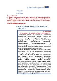 Noun-Forming Affixes Of Modern Armenian