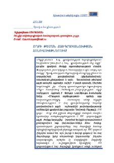 Ողբի թեման հայ գրականության հոլովույթներում