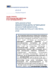 Ածանցումը որպես փոխաբերականացման արդյունքում ձևավորված հաշվողական տեխնիկայի տերմինների ստեղծման հիմք