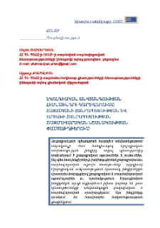 Էկոլգիական անվտանգության հիմնախնդրի կարևորումը Հայաստանի Հանրապետության և Արցախի Հանրապետության ռազմավարական նշանակության փաստաթղթերում
