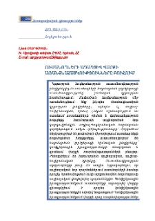 Ուսանողների ադապտիվ վարքի առանձնահատկությունները բուհում