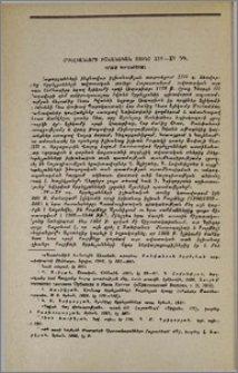 Օրբելյանների իշխանական տունը XIV—XV դդ.