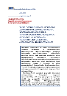 Ավագ դպրոցականների շրջանում հոգեշտկող և հոգեկարգավորող գործառույթներով ՍՀԹ-իարդյունավետության գնահատմանուղիները և թրեյնինգի մասնակիցների անհատական հոգեբանական ձեռքբերումները