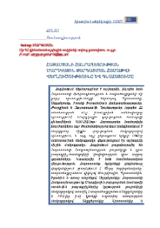 Հայաստանի Հանրապետության մարդկային զարգացման համաթվի վերլուծությունը և գնահատումը