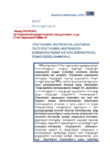 Մարդկային զարգացման համաթվի դերը մարդկային զարգացման հայեցակարգում և դրա հաշվարկման մեթոդաբանությունը