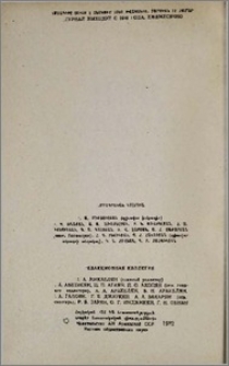 Խմբագրական կոլեգիա