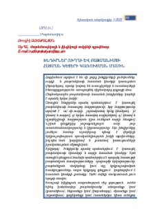 Խնդիրներ ուղղի և բազմանիստի հատման կետերի կառուցման մասին