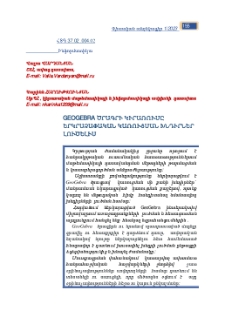 GeoGebra ծրագրի կիրառումը երկրաչափական կառուցման խնդիրներ լուծելիս