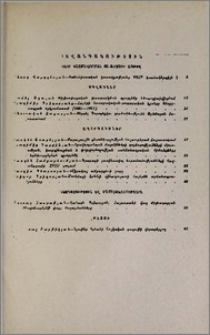 Բովանդակություն