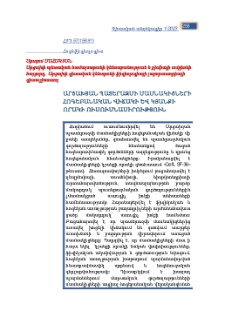 Արցախյան պատերազմի մասնակիցների հոգեբանական վիճակի և կյանքի որակի ուսումնասիրություն