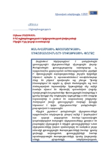 Զանգվածային զբոսաշրջային միջոցառումների միջազգային փորձը