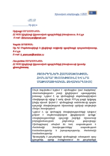 Բյուրեղների համաչափության հիմնարար տեսությունը և նրա մաթեմատիկական ձևակերպումը