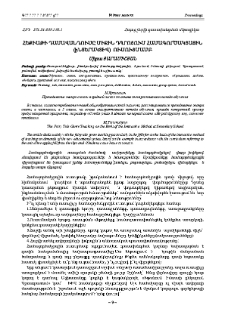 Հեքիաթի դասավանդումը միջին դպրոցում համագործակցային (ինտերակտիվ) ուսուցմամբ