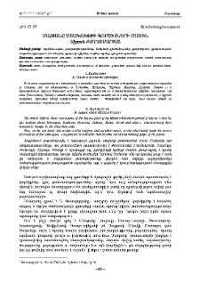 Սահյանը մշակույթի գործիչների մասին
