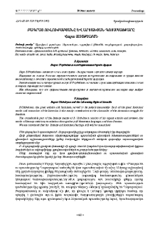 Բագրատ Ուլուբաբյանը և արցախյան գոյապայքարը