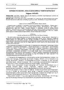 Արցախը և Շուշին Ժաննա Հակոբյանի պատմավեպերում