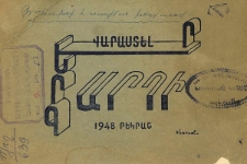 Արդի գրեր