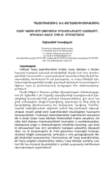 Մայր Աթոռ Սրբ Էջմիածնի իրավունքները հաստատող Երևանի խանի 1760 թ․ հրովարտակը