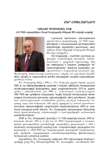 Կյանքը գիտության մեջ
