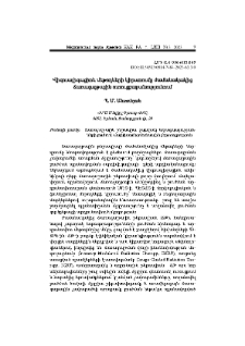 Վիզուալիզացիոն մեթոդների կիրառումը ժամանակակից ճառագայթային ուռուցքաբանությունում