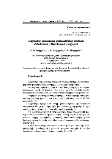 Ազդրոսկրի պրոքսիմալ կոտրվածքների բուժումը մեծահասակ և ծերունական տարիքում