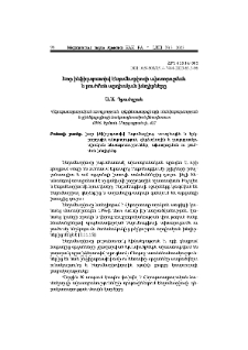 Խոր ինֆիլտրատիվ էնդոմետրիոզի ախտորոշման և բուժման արդիական խնդիրները