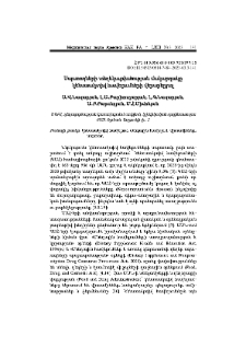 Սպառողների տեղեկացվածության մակարդակը կենսաակտիվ հավելումների վերաբերյալ