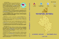 Կազմ; Խմբագրական խորհուրդ