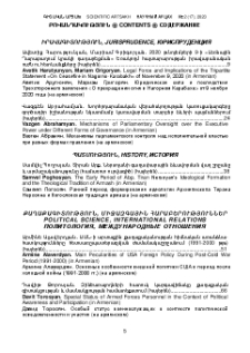 Բովանդակություն; Contents; Содержание