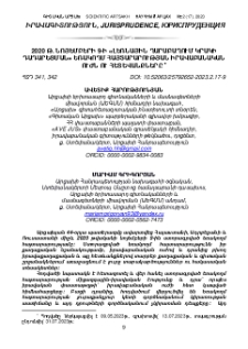 2020 թ.նոյեմբերի 9-ի «Լեռնային Ղարաբաղում կրակի դադարեցման» Եռակողմ հայտարարության իրավաբանական ուժն ու հետևանքները (հայերեն)