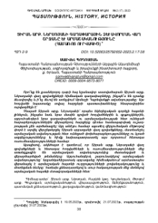 Տիրան արք. Ներսոյանի գաղափարային ձևավորման վաղ շրջանը և արմաշականությունը