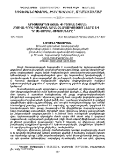Երիտասարդության վիրտուալ շփման սոցիալ-հոգեբանական առանձնահատկությունները և դրսևորման միտումները