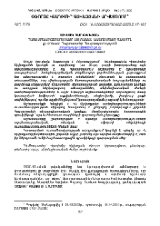 Օֆորտը Վլադիմիր Այվազյանի արվեստում