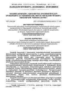Հակաճգնաժամային կառավարման միջոցառումների միջազգային և հայաստանյան փորձը կորոնավիրուսային համավարակի պայմաններում