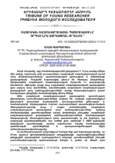 Ռազմական ռազմավարության պատմությունը որպես նրա զարգացման ուղենիշ