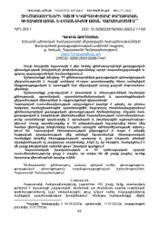 Զինծառայողների հատուկ կարգավիճակը քաղաքական գիտակցության և մասնակցության համատեքստում