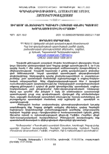 Տիրամոր անձեռակերտ պատկերի (Հոգյաց վանքի) պատումը Խորենացուց մինչև Րաֆֆի
