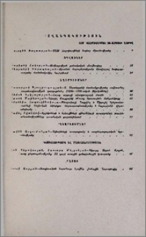 Բովանդակություն