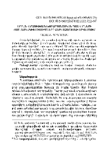 Սրբանկարչության խորհրդանշական պատկերների ժամանակակից միտումները Հայկ Ազարյանի արվեստում