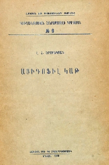 Ացիդոֆիլ կաթ