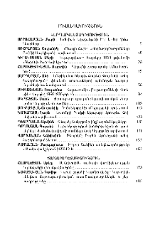 Բովանդակություն; Содержание; Contents