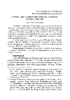 Կերպարվեստի հարցերը 1950 թվականի «Գեղունի» հանդեսի էջերում