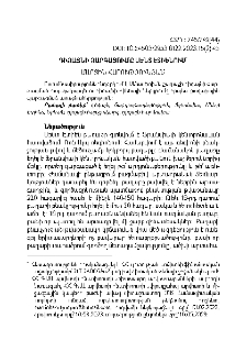 Դիզայնի զարգացումը Սենտ Էտիենում