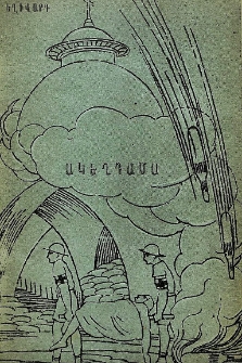 Ակեղդամա