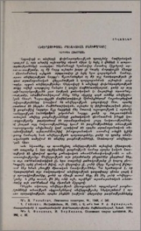 Անվերջության քանակական բնութագիրը