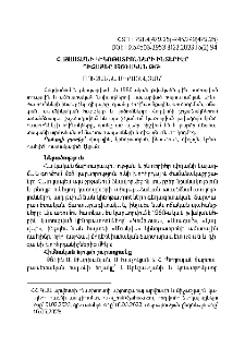Հայաստանի կինոթատրոնների ինտերիեր դիզայնը 1960-ական թթ.