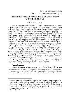 «Լուսաբաց» գրական-գեղարվեստական ժողովածուի նկարչական բաժինը